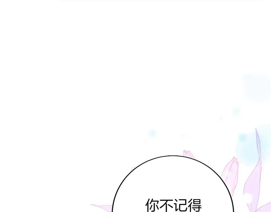 第29话 测试辅佐官 第166页