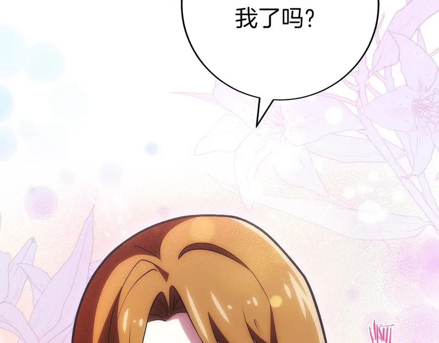 第29话 测试辅佐官 第167页