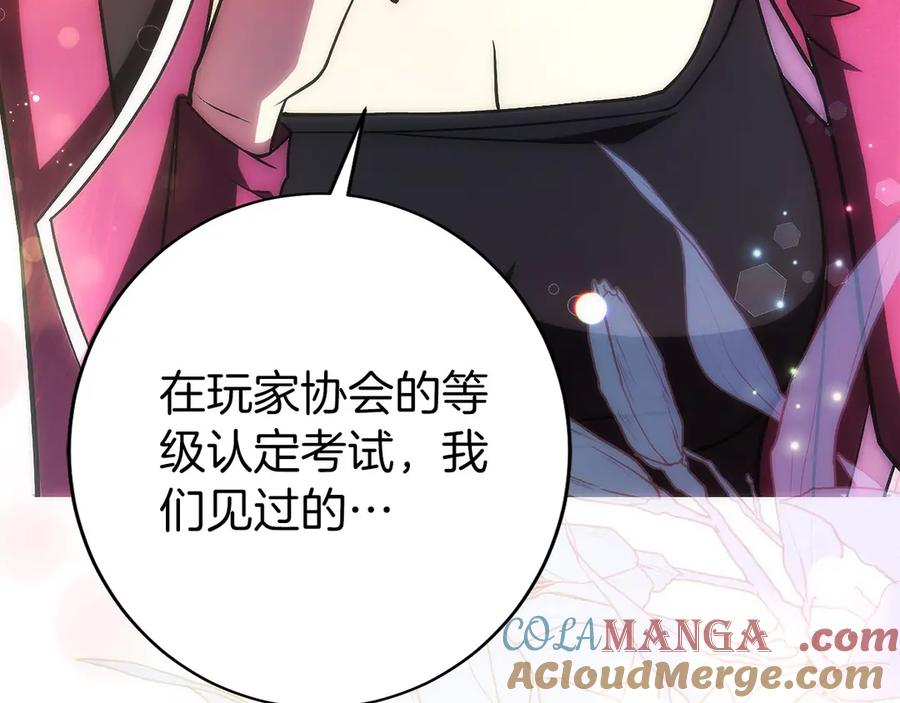 第29话 测试辅佐官 第169页