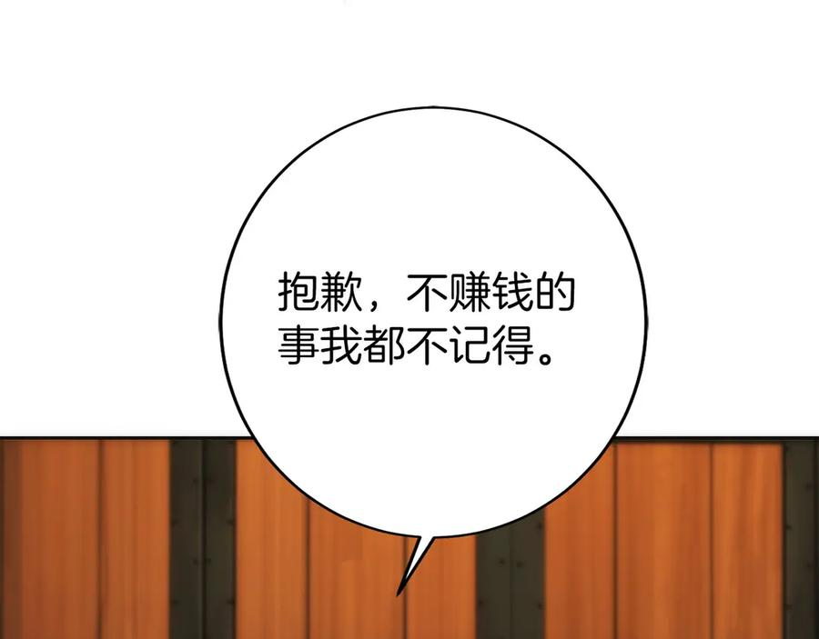 第29话 测试辅佐官 第171页