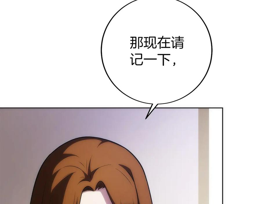 第29话 测试辅佐官 第174页