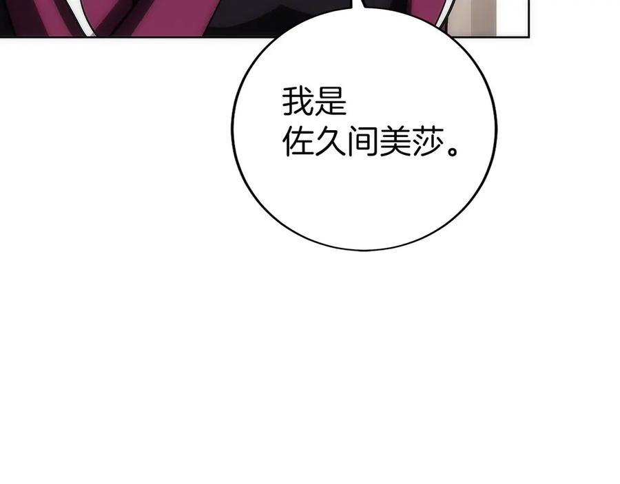 第29话 测试辅佐官 第176页