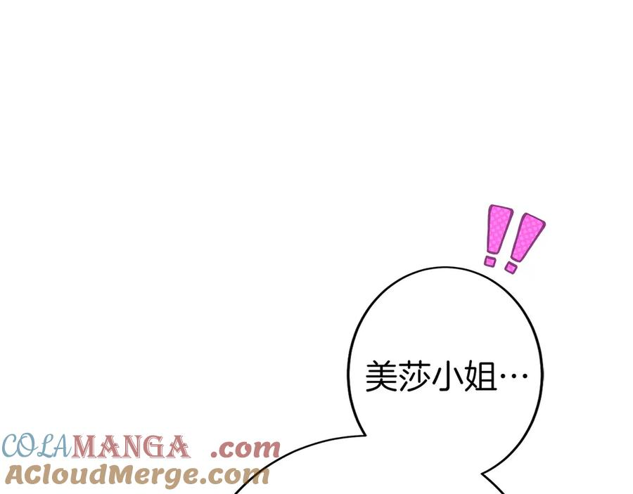 第29话 测试辅佐官 第177页