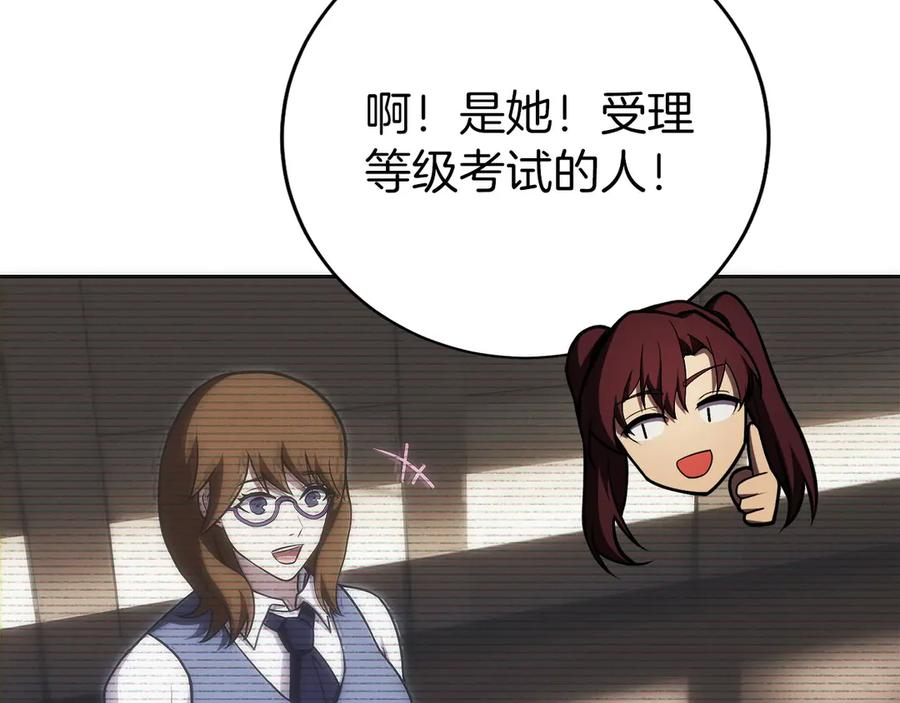 第29话 测试辅佐官 第178页