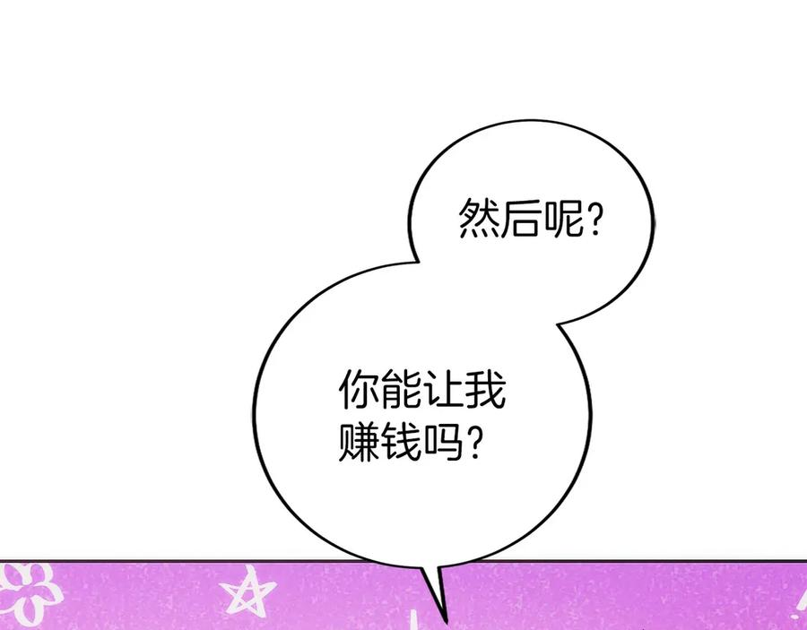 第29话 测试辅佐官 第182页