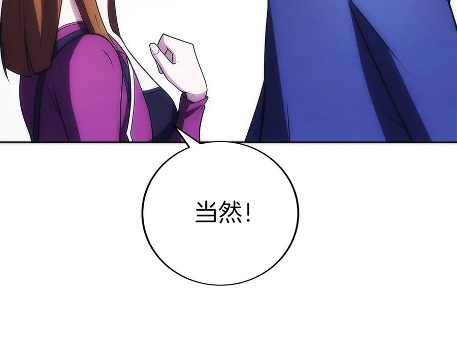 第29话 测试辅佐官 第184页
