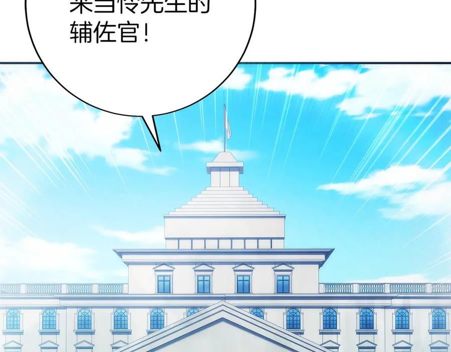第29话 测试辅佐官 第186页