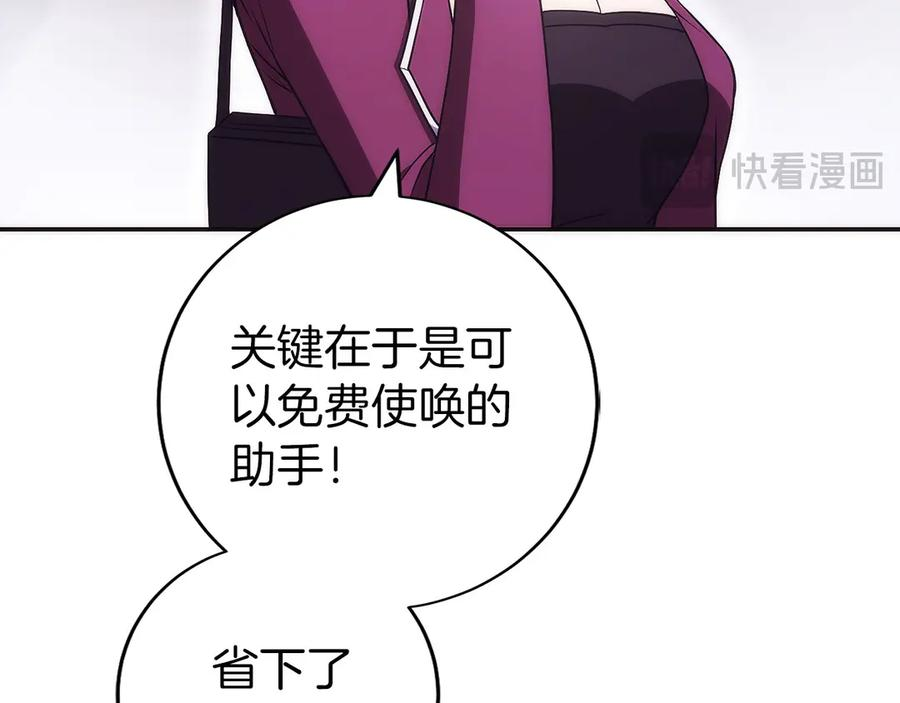第29话 测试辅佐官 第188页