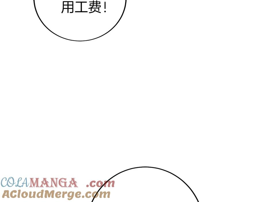第29话 测试辅佐官 第189页
