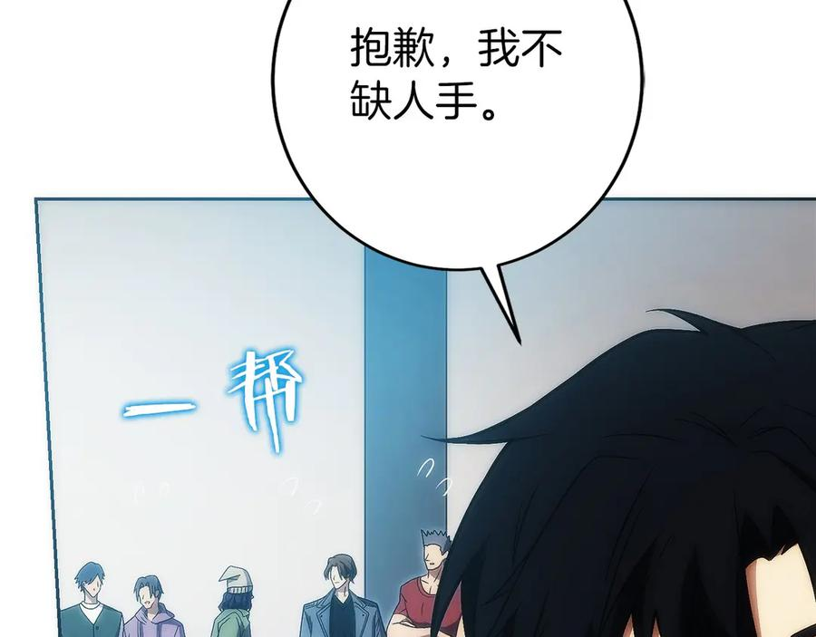 第29话 测试辅佐官 第190页