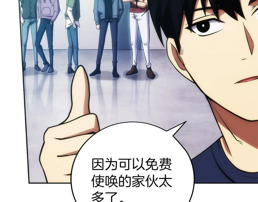 第29话 测试辅佐官 第191页