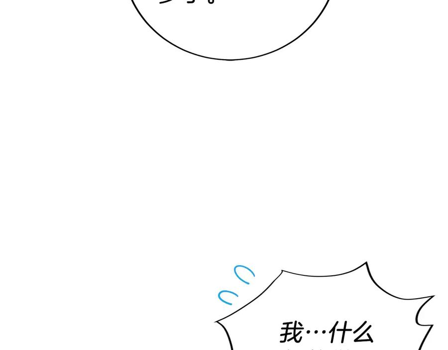 第29话 测试辅佐官 第192页