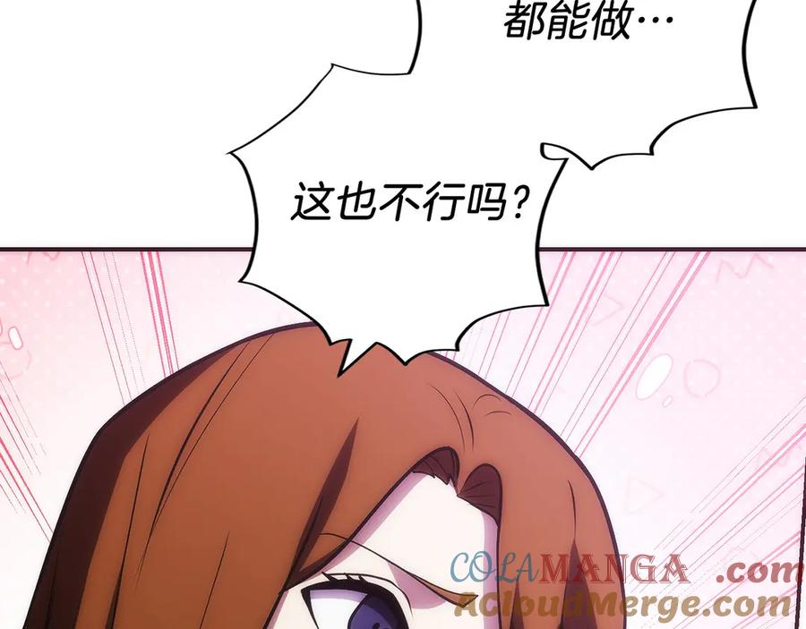 第29话 测试辅佐官 第193页