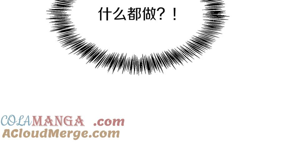 第29话 测试辅佐官 第197页