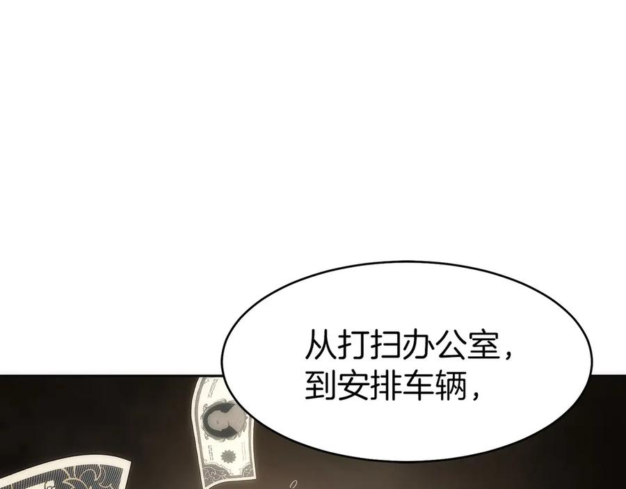 第29话 测试辅佐官 第198页