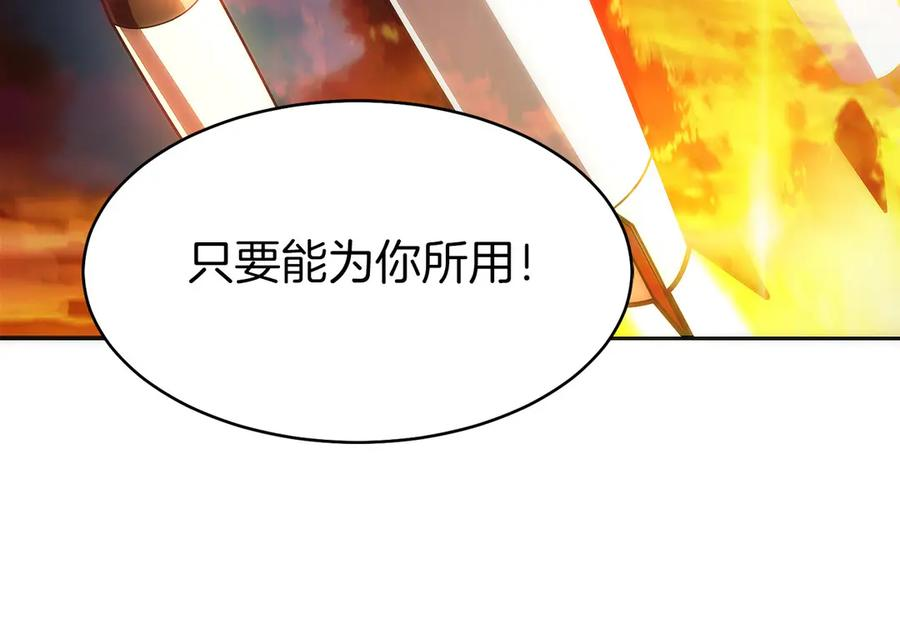 第29话 测试辅佐官 第203页