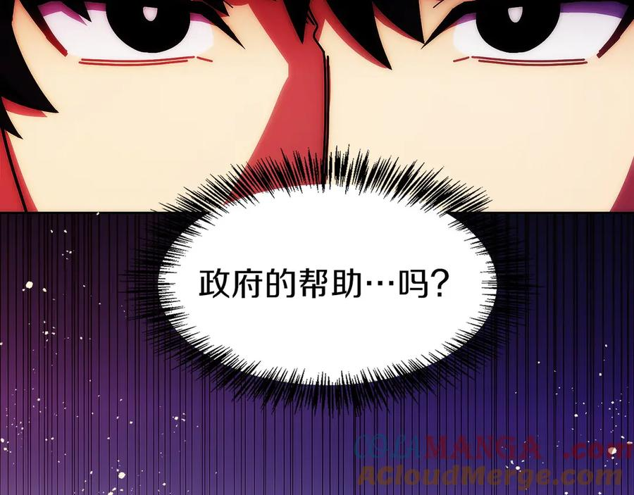 第29话 测试辅佐官 第205页