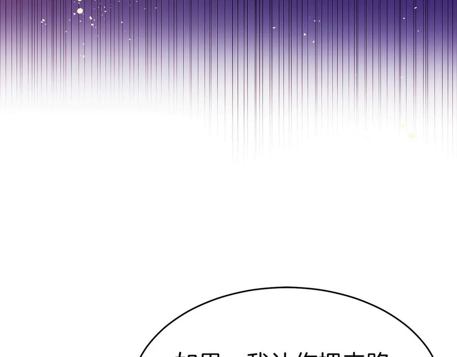 第29话 测试辅佐官 第206页