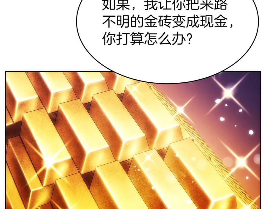 第29话 测试辅佐官 第207页