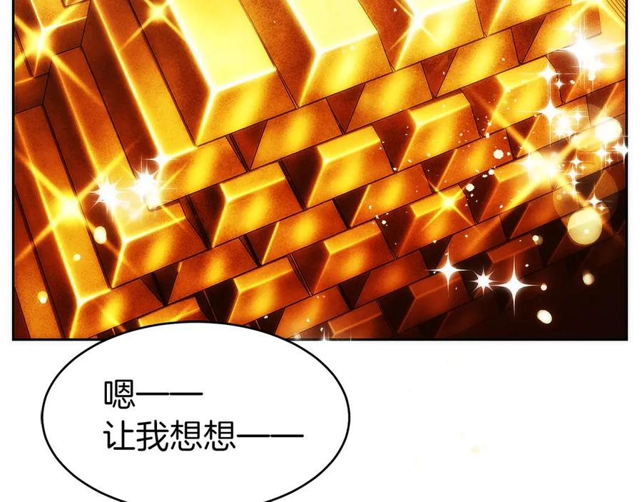 第29话 测试辅佐官 第208页