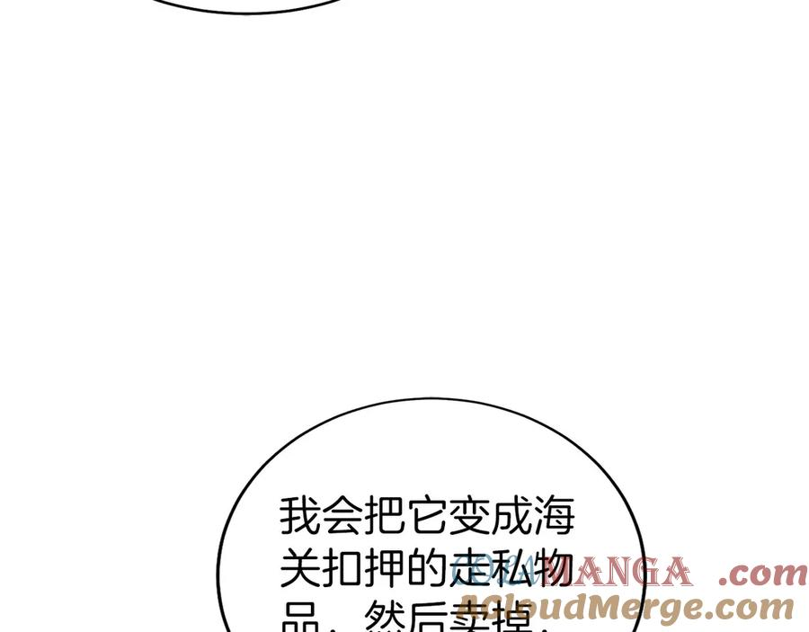 第29话 测试辅佐官 第209页