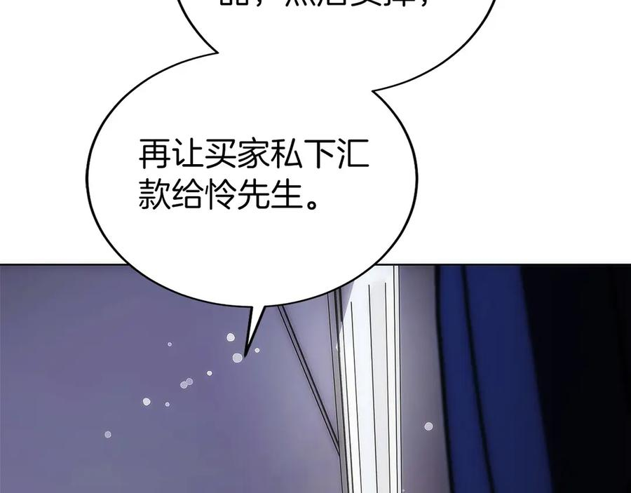 第29话 测试辅佐官 第210页