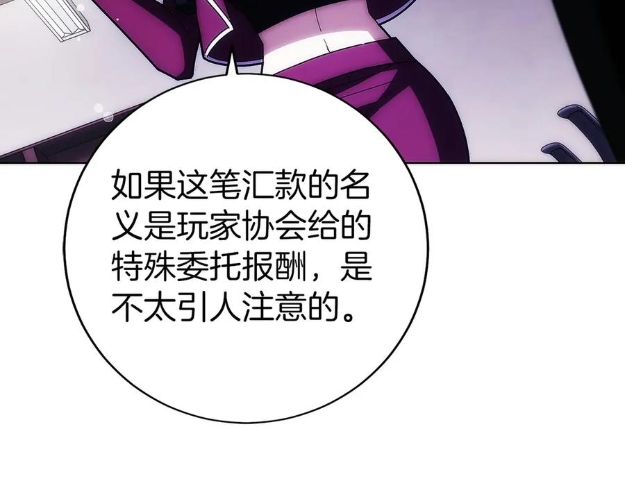 第29话 测试辅佐官 第212页