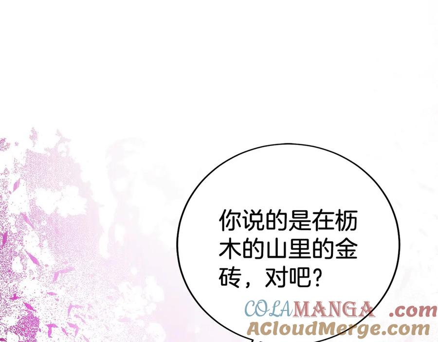 第29话 测试辅佐官 第213页