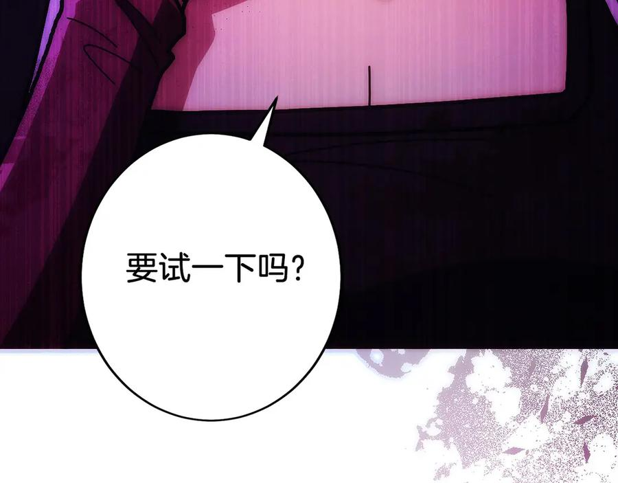 第29话 测试辅佐官 第216页