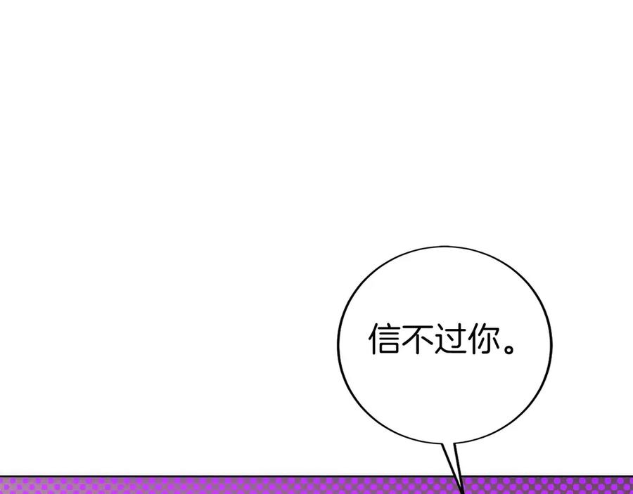 第29话 测试辅佐官 第218页
