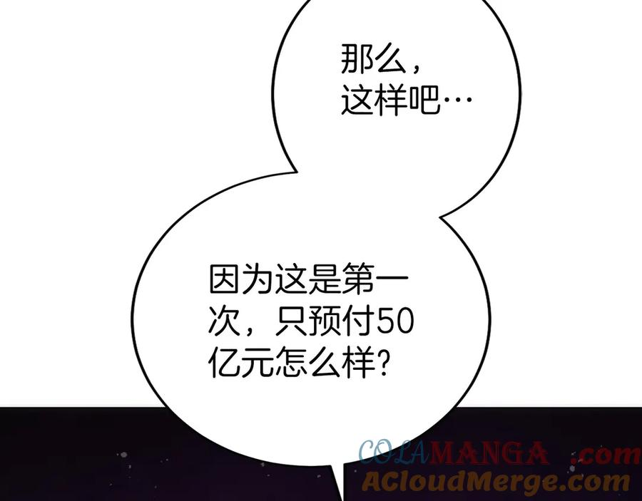 第29话 测试辅佐官 第221页
