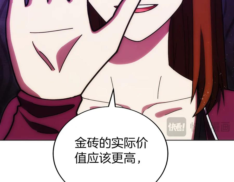 第29话 测试辅佐官 第223页