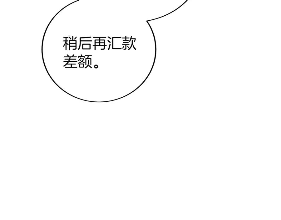 第29话 测试辅佐官 第224页
