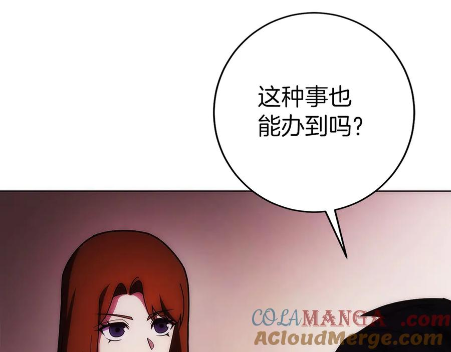 第29话 测试辅佐官 第225页