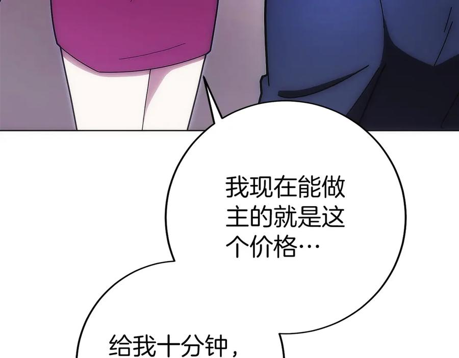 第29话 测试辅佐官 第227页