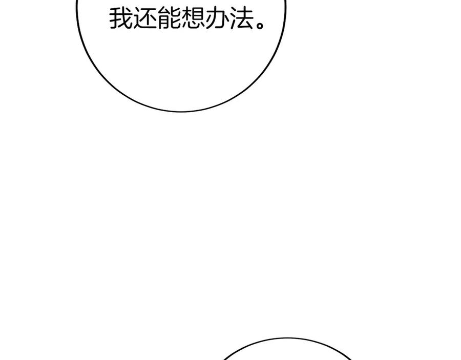 第29话 测试辅佐官 第228页