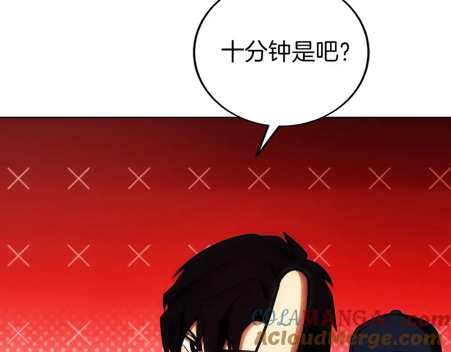 第29话 测试辅佐官 第229页