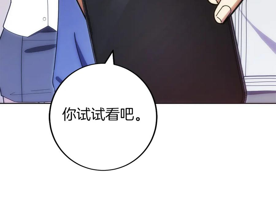 第29话 测试辅佐官 第231页