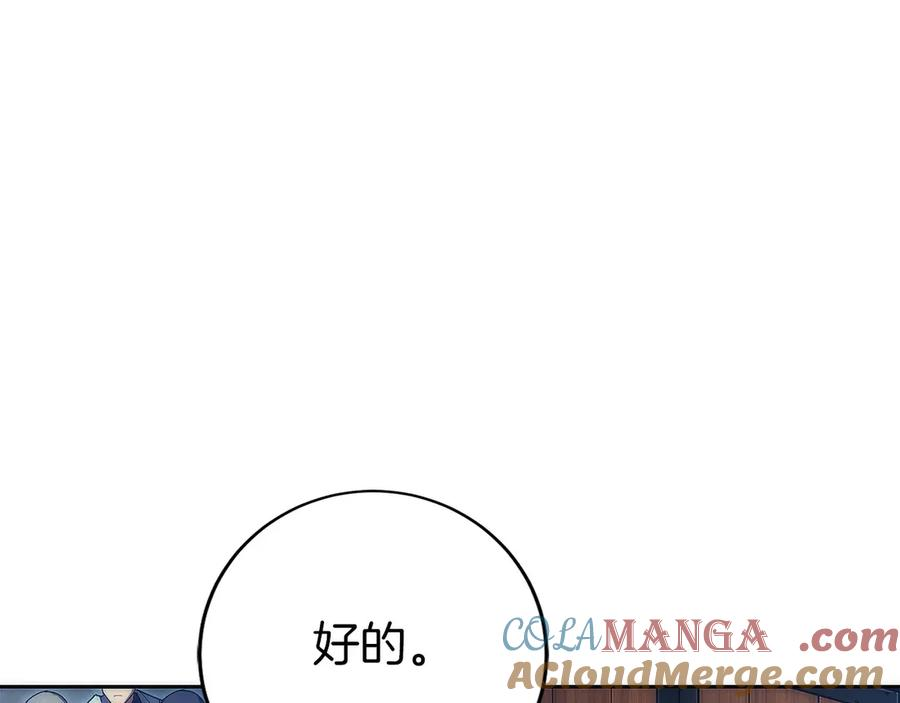 第29话 测试辅佐官 第233页