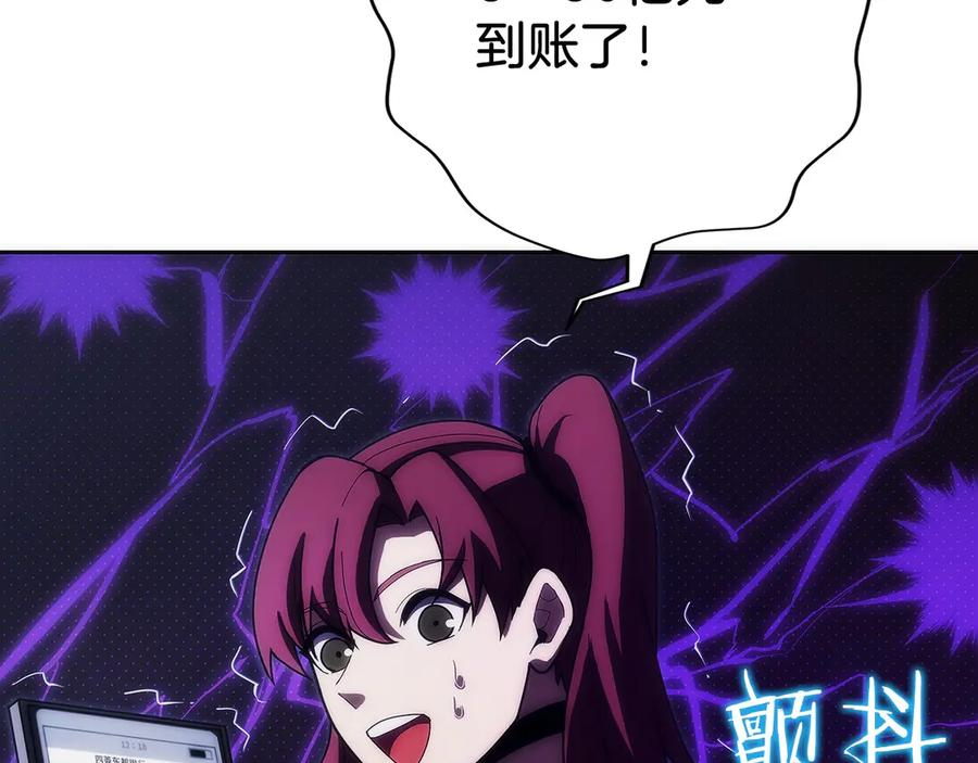 第29话 测试辅佐官 第239页