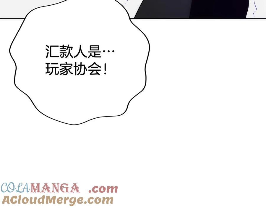 第29话 测试辅佐官 第241页