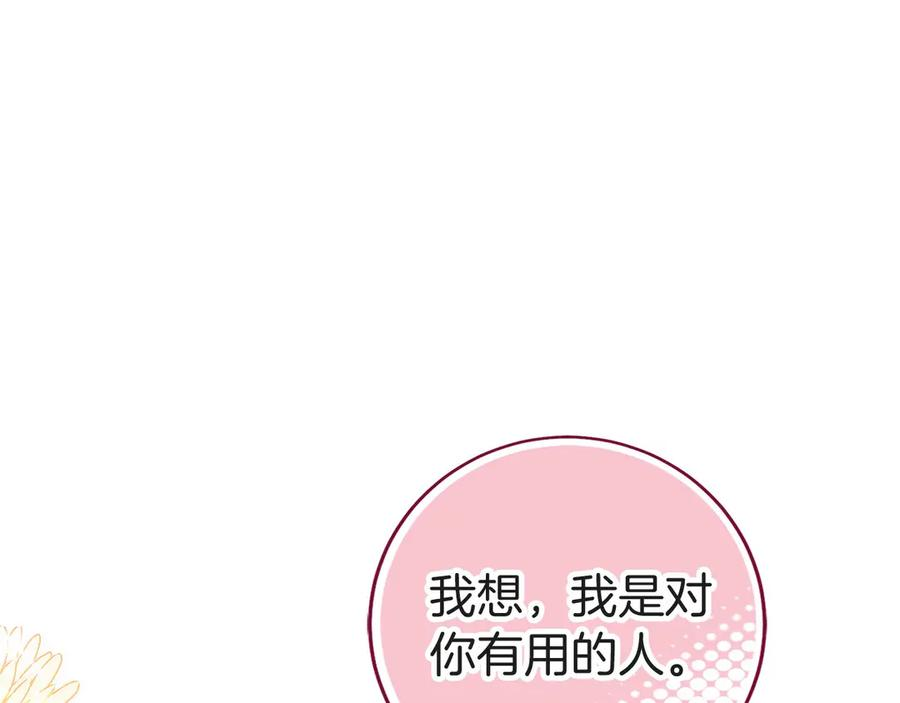 第29话 测试辅佐官 第246页