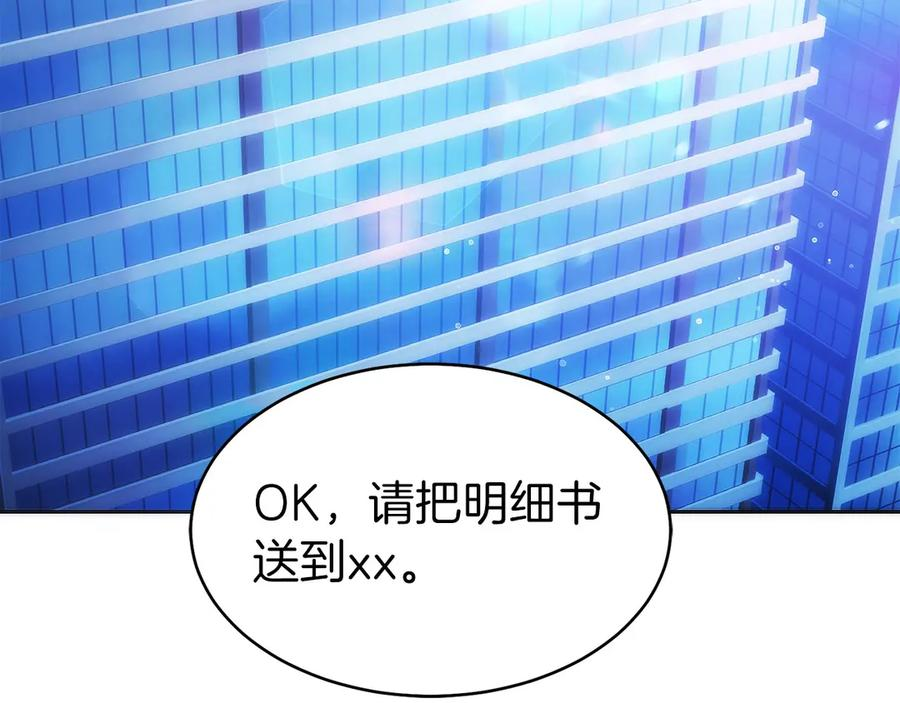第30话 大陆级试炼 第6页