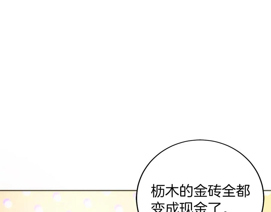 第30话 大陆级试炼 第7页