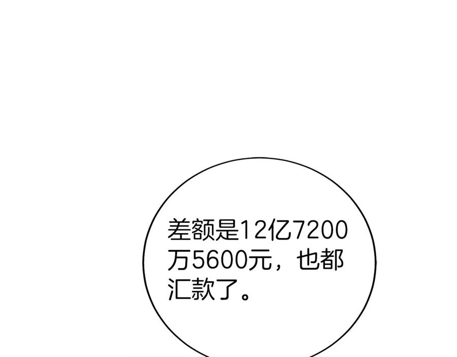 第30话 大陆级试炼 第10页