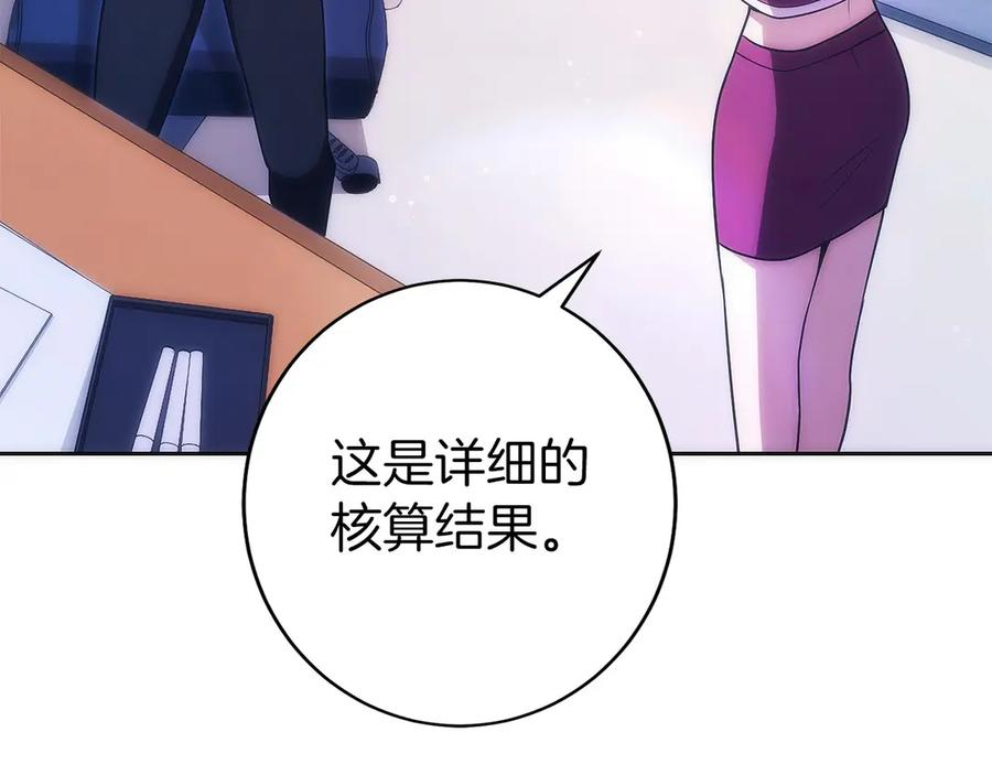 第30话 大陆级试炼 第12页