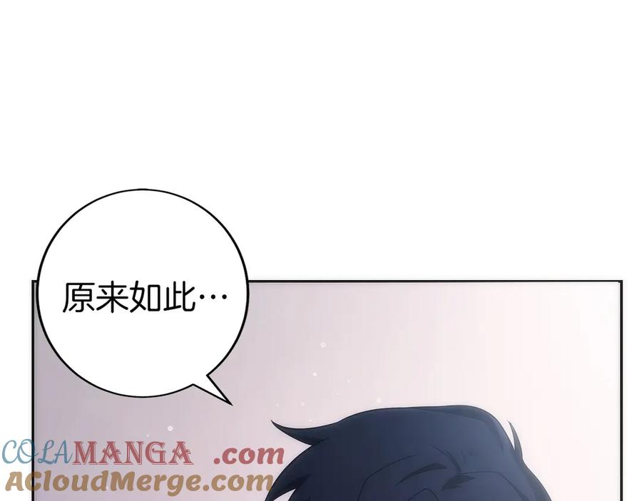 第30话 大陆级试炼 第13页