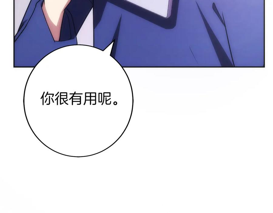 第30话 大陆级试炼 第15页