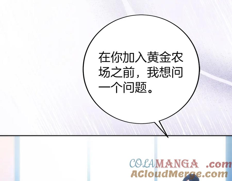 第30话 大陆级试炼 第17页