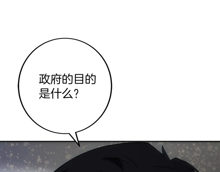 第30话 大陆级试炼 第20页